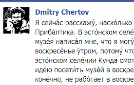 RussianGram