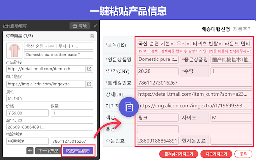 Plugin Screenshot