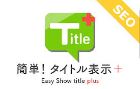 Easy! Show Title Plus