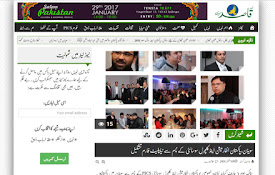 Urdu Qasid Sweden