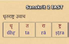 Sanskrit to IAST Syllables