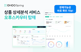 오후스프링