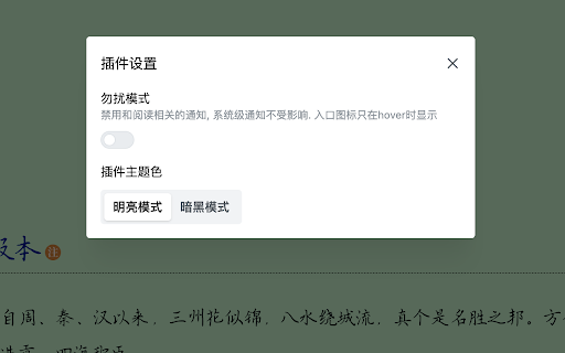 Plugin Screenshot