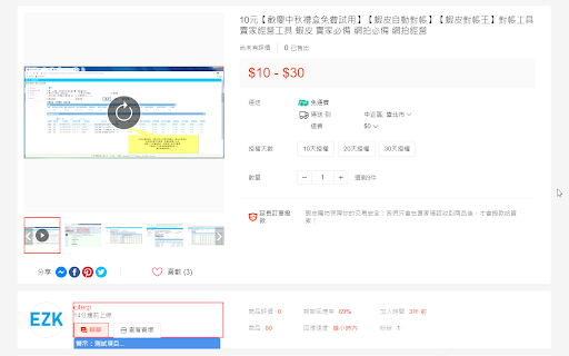 Plugin Screenshot