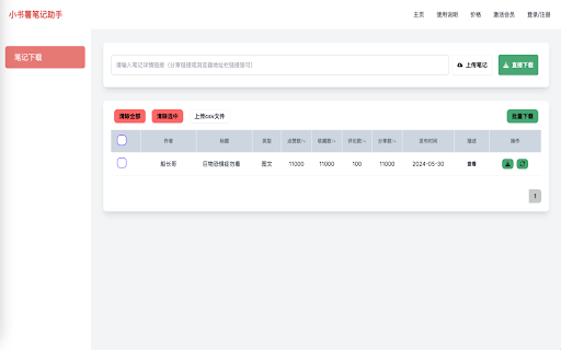 Plugin Screenshot