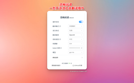 Plugin Screenshot