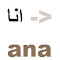 ARABEASY Keyboard type Arabic in English IME