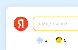 Поиск Яндексa