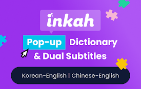 Inkah: Chinese &amp; Korean Pop-up Dictionary