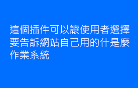 User Agent Changer