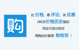 购物党自动比价工具