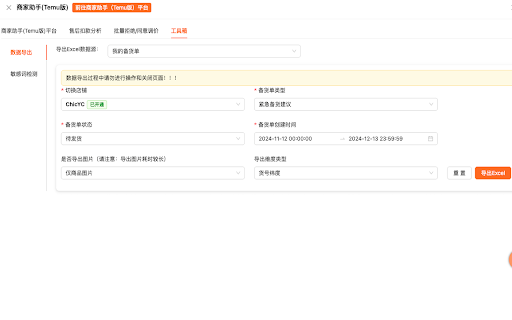 Plugin Screenshot