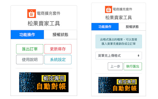 Plugin Screenshot