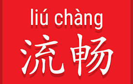 LiuChan Chinese Popup Dictionary