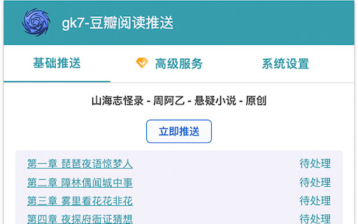 Plugin Screenshot