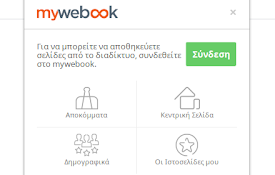 mywebook clipping tool