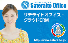 Sateraito Office Cloud CRM for Google Workspace