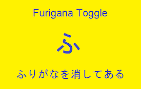 Furigana Toggle