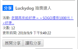 Luckydog Winner Generator Tool