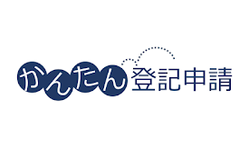 かんたん登記申請電子署名ブラウザ拡張機能