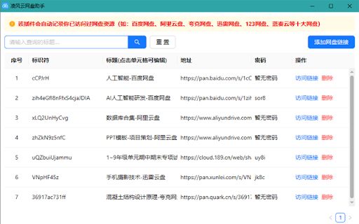 Plugin Screenshot