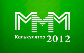 Калькулятор доходности