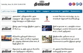 Dinamani
