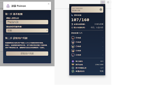 Plugin Screenshot