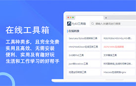 fly63工具箱