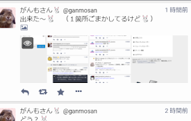 おらんＳＮＳ専用拡張「M Plus」- Mastodon 2.5.2 対応 -