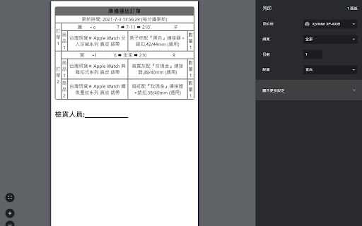 Plugin Screenshot