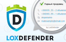 Отзывы LOXDefender на сайте OLX™