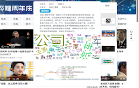 Bili Insight，洞察B站视频内容插件