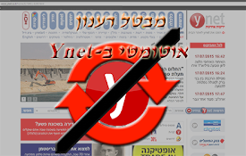 Disable Ynet auto refresh