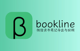 bookline - 微信读书笔记导出与回顾