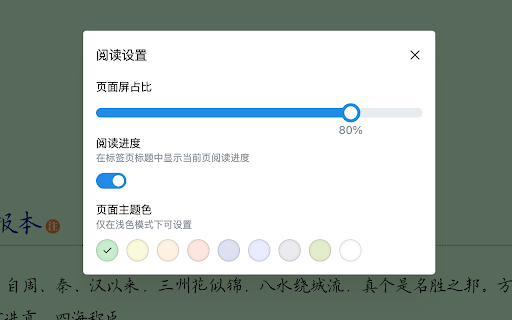 Plugin Screenshot