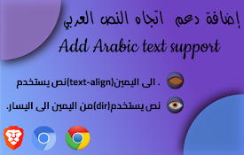 Add Arabic Text RTL support