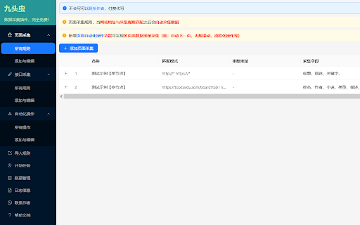 Plugin Screenshot