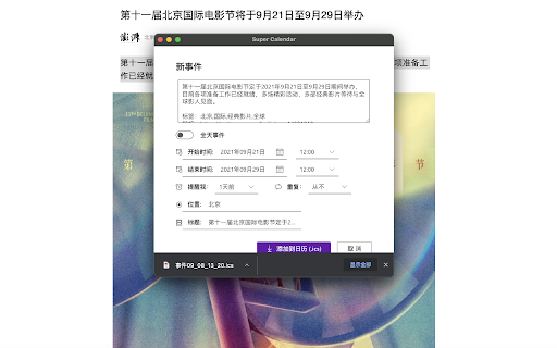 Plugin Screenshot