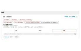 フリマ王-フリマ(メルカリShops)で使える価格変更機能