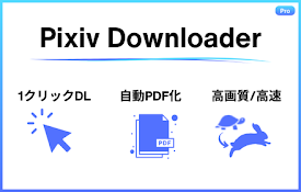 Pixiv Downloader