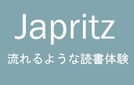 速読Japritz