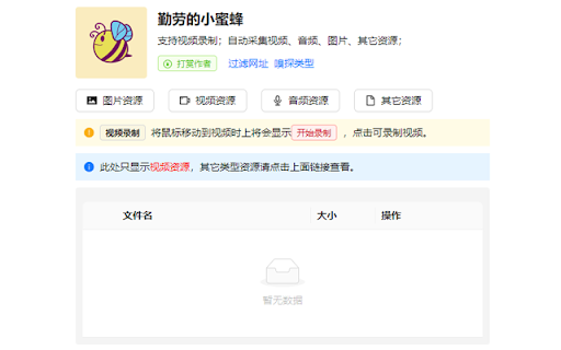 Plugin Screenshot