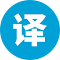 肥猫Translate