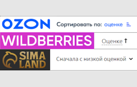 Ozon, WB, Simaland и Яндекс.Маркет: сначала плохие отзывы + улучшения
