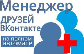 Рассылка по клиентам ВКонтакте