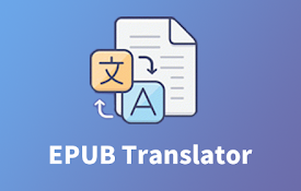 EPUB 翻译器 - 在线翻译电子书