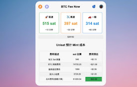 BTC Fee Now