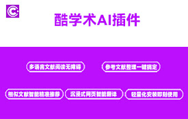 酷学术