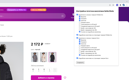 Plugin Screenshot